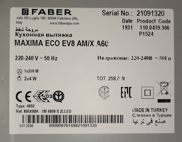 Primer nalepke Faber za kuhinjsko napo
