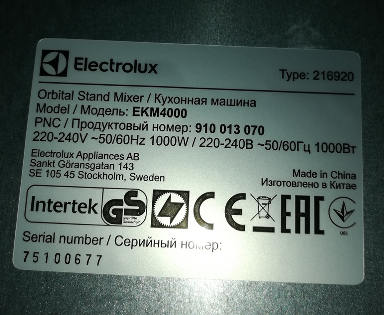 Primer nalepke Electrolux za multipraktik